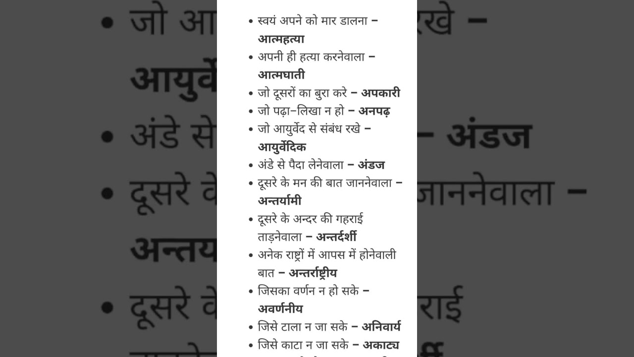 hindi Grammar # competitive exams