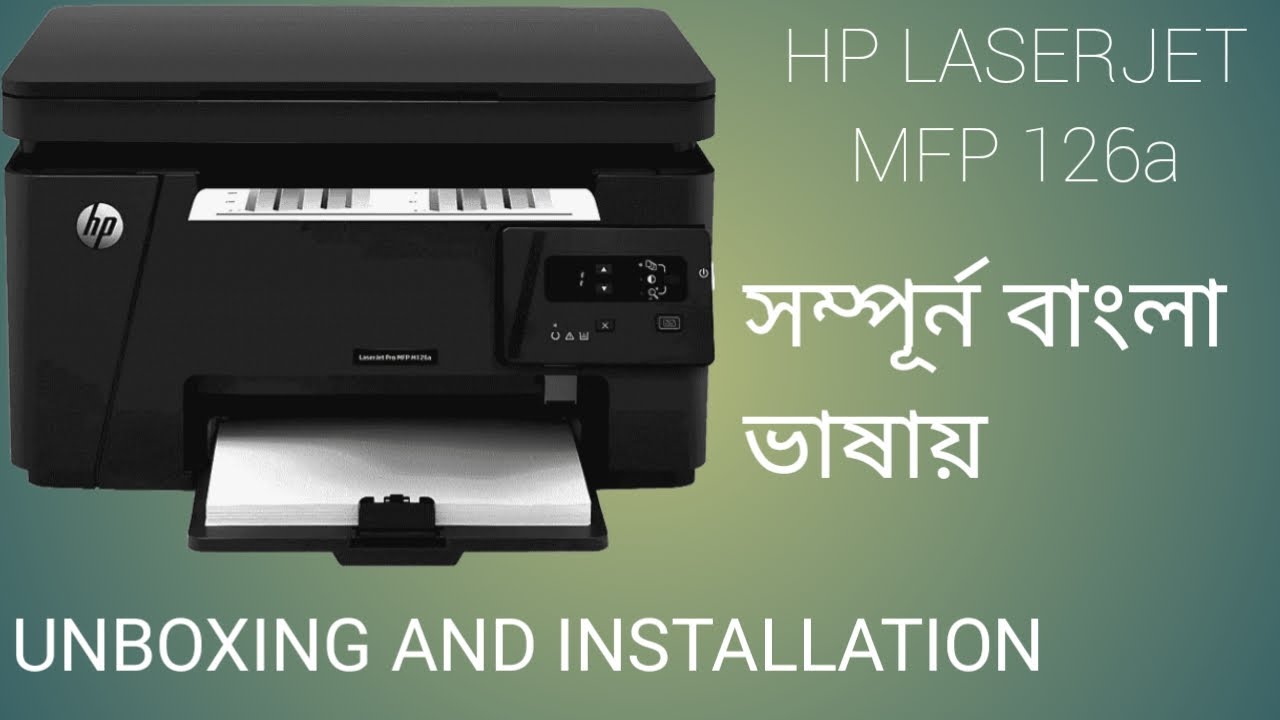 UNBOXING AND INSTALLATION HP LASERJET MFP 126a PRINTER | আনবক্সিং এবং ইনস্টলেশন HP লেজারজেট MFP 126a