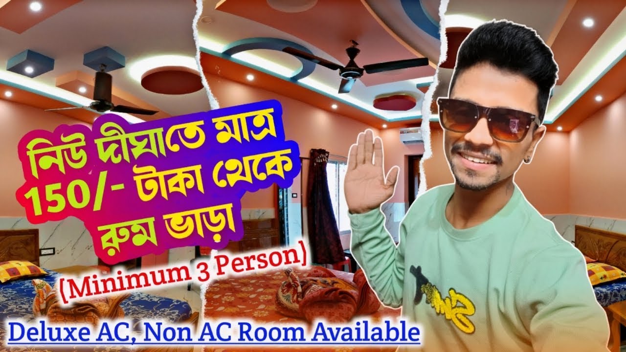 150/- টাকা 😱 | Digha Cheapest Hotel 2025 | Digha Low Cost Hotel | Digha Cheap Rate Hotel