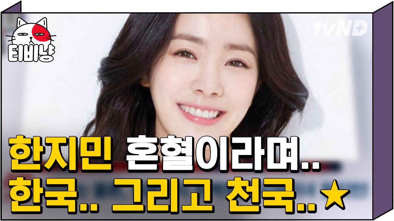 [티비냥] 이 외모에 성품까지..?? 끝없이 나오는 그녀의 선행. 한지민은 천사가 분명합니다..★ | #명단공개 160411 #04
