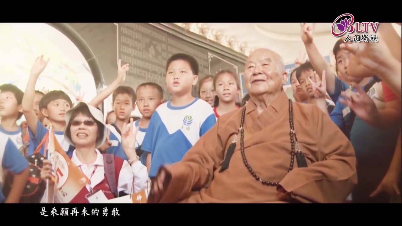 星雲大師【成長的人生】－小小的稻穗