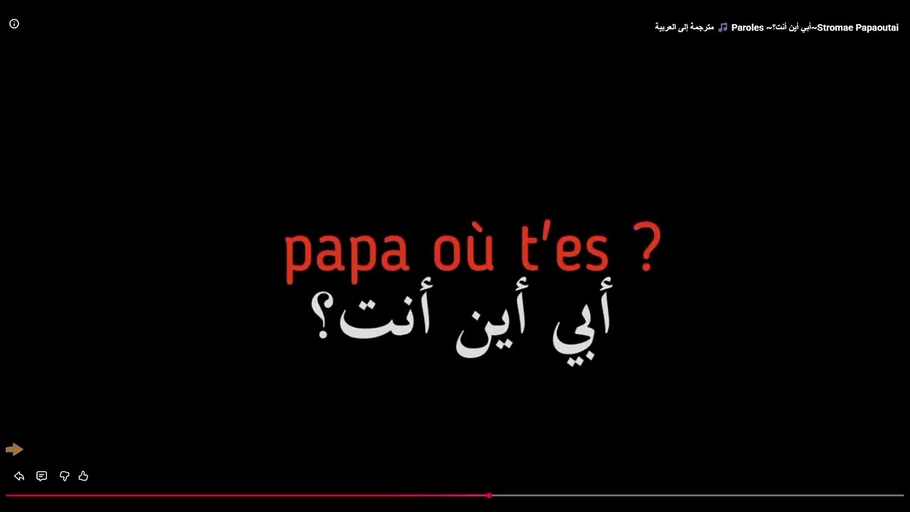 الاغنية الحقيقية كاملة