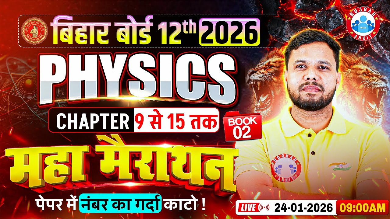 Class 12 Physics Marathon | Complete Physics Chapter 9 to 15 Revision | Complete Physics in One Shot