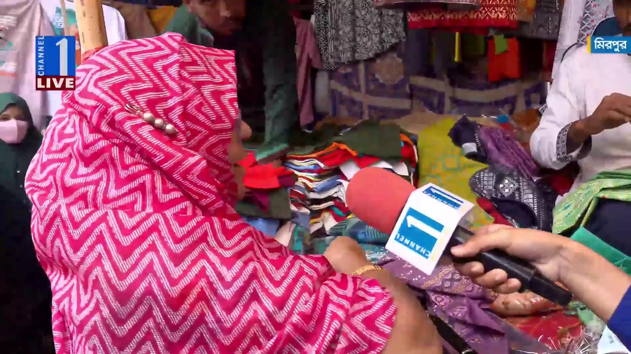LIVE🔴মিরপুরের হোপ স্কুলের সামনে ফুটপাথে ঈদ বাজার থেকে সরাসরি | Channel One News Live