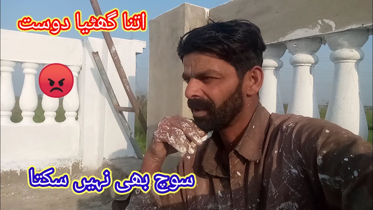 Itna ghatiya dost 😡 سوچ بھی نہیں سکتا🤔