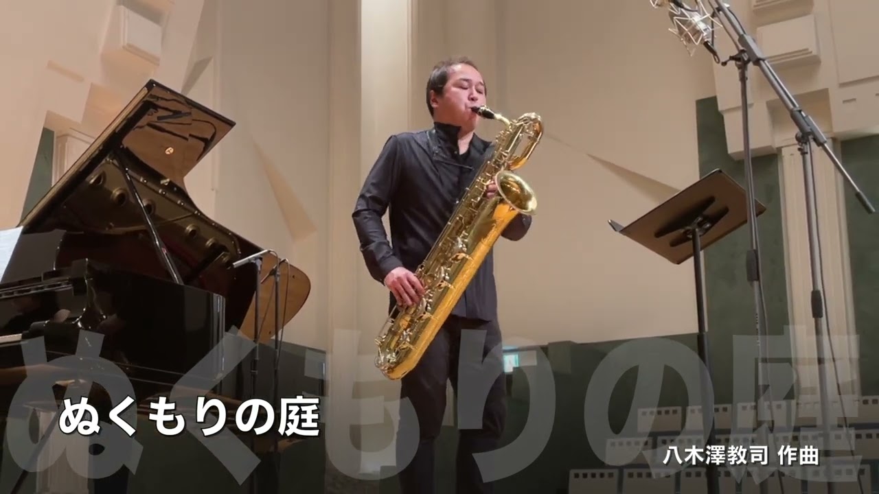 ［浅利真］ぬくもりの庭／八木澤教司 My Cozy Garden / Satoshi YAGISAWA