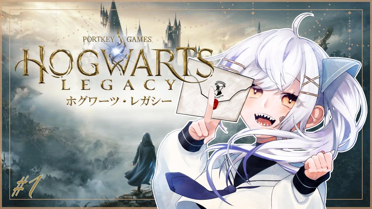 【ホグワーツ・レガシー】我、ホグワーツに来たり。