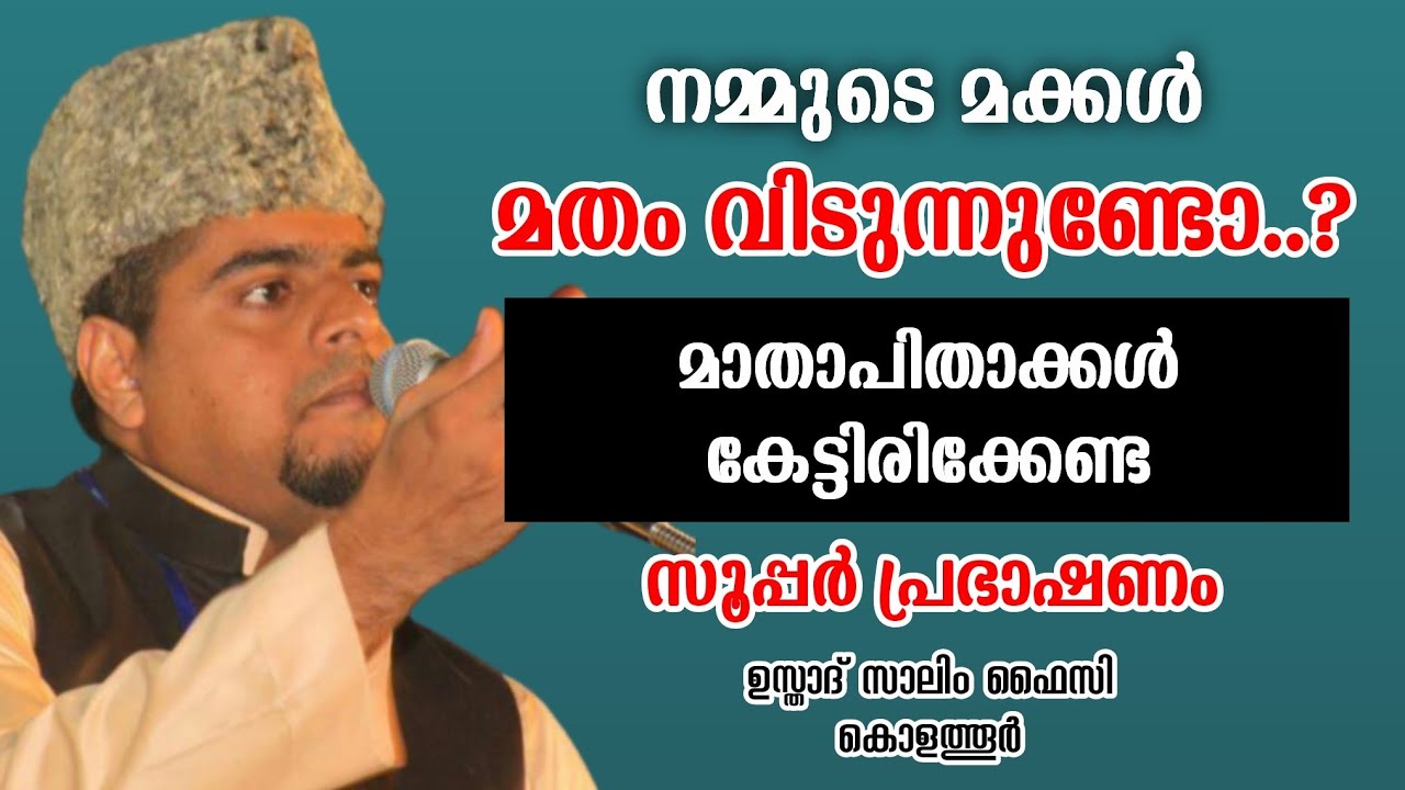 സൂപ്പർ പ്രഭാഷണം | Usthad Muneer Hudavi Vilayil | muneer hudavi new speech |