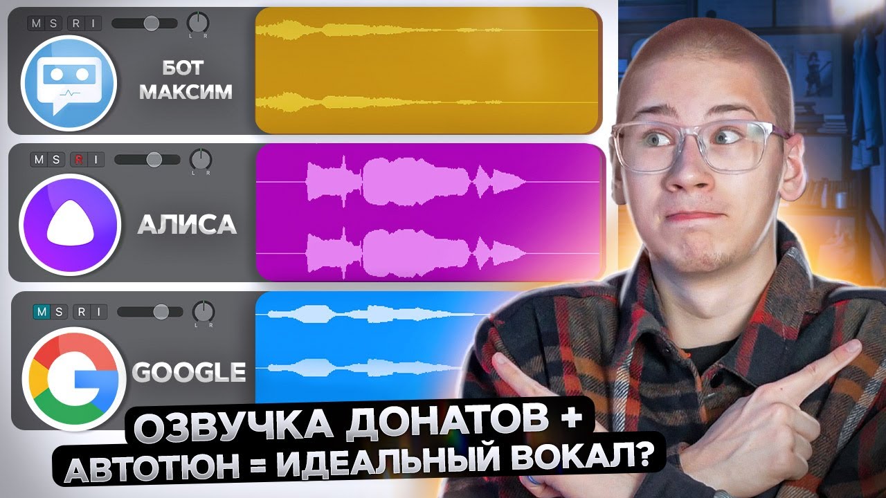 Кто Круче Споёт Песню? Бот Максим VS Гугл Транслейт VS Алиса (Джарахов - Я в Моменте)