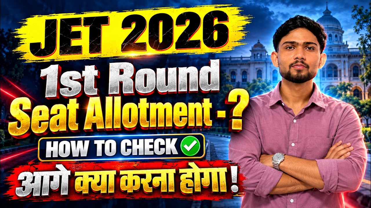 JET 2026 1st Round Allotment 🔥 How to check? When will the Result be declared? Complete Process ✅...