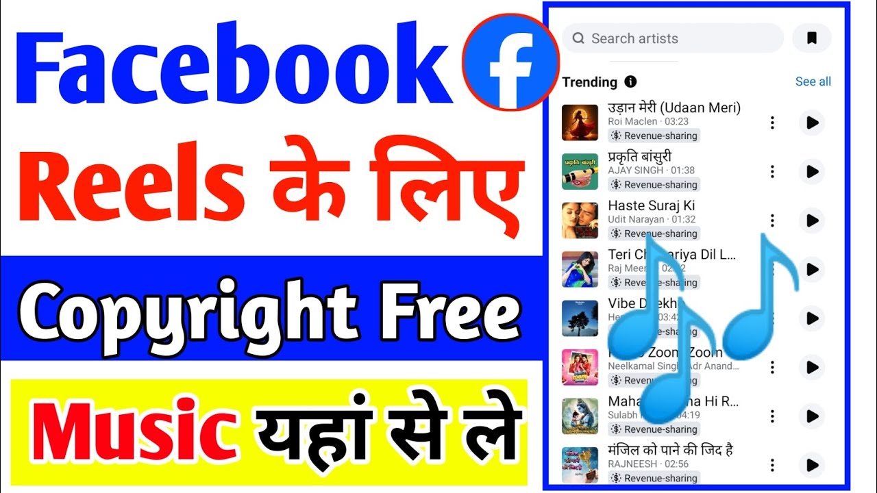 Facebook Reels Me Free Copyright Music Kaise Use Kare | How To Use Free Copyright Music On Facebook
