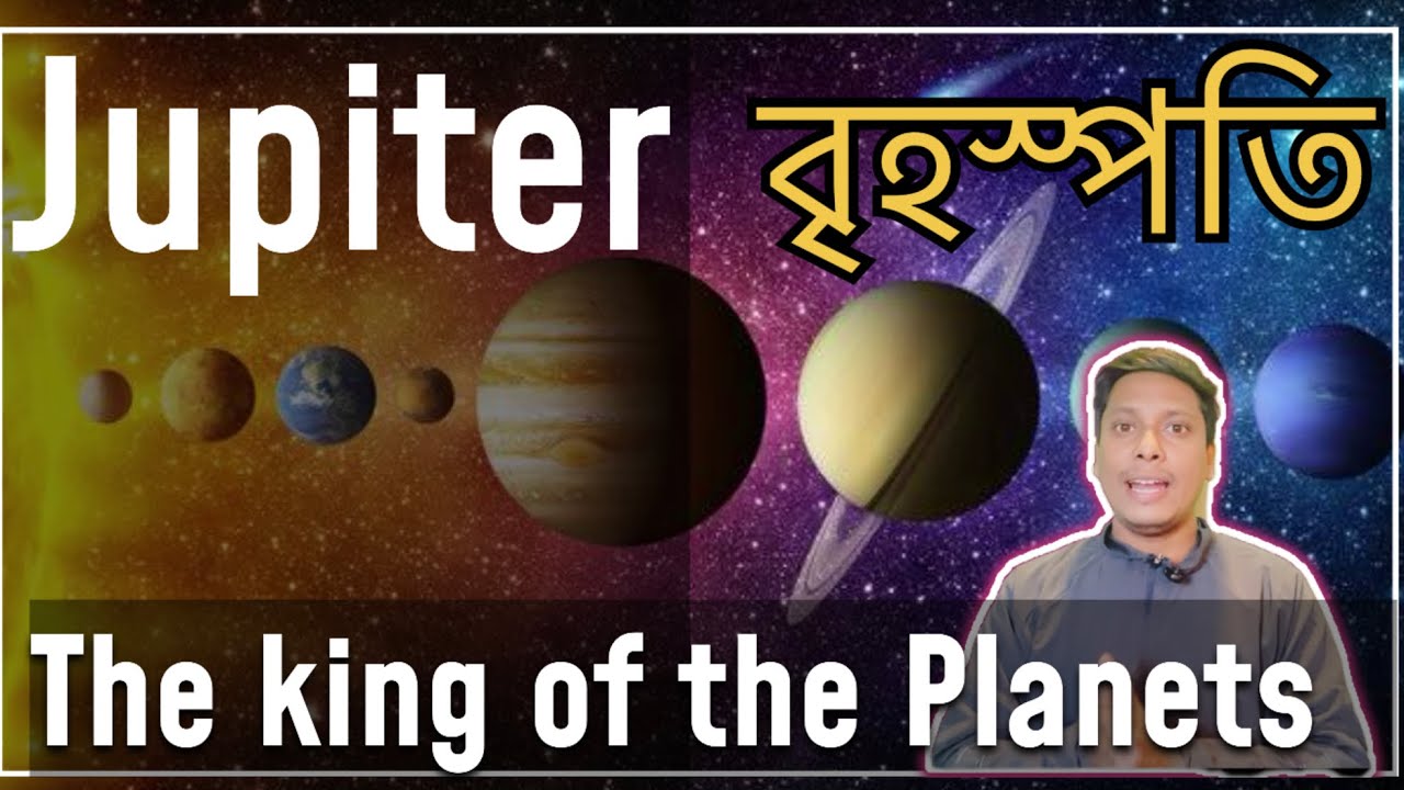 Jupiter : The king of the planets Explained by Dr. Netramoni Baruah #assamese #assam  #educational