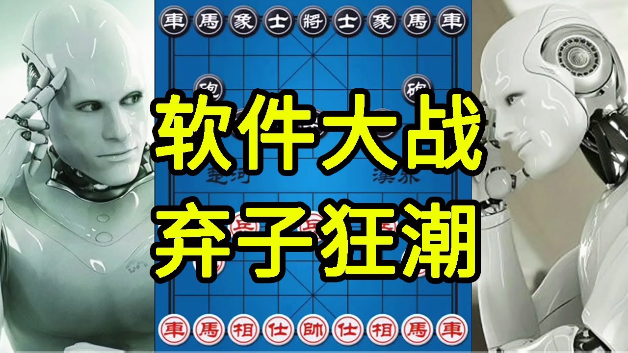高端局 多少次弃子已经记不清了 都是人类想不到的招法【四郎讲棋】