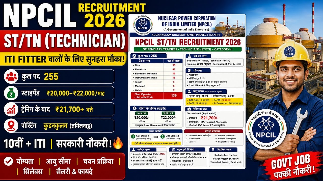 NPCIL KKNPP Recruitment 2026 🚀 | Advt No. 01/2026 | Total 255 Posts | How to Apply Online