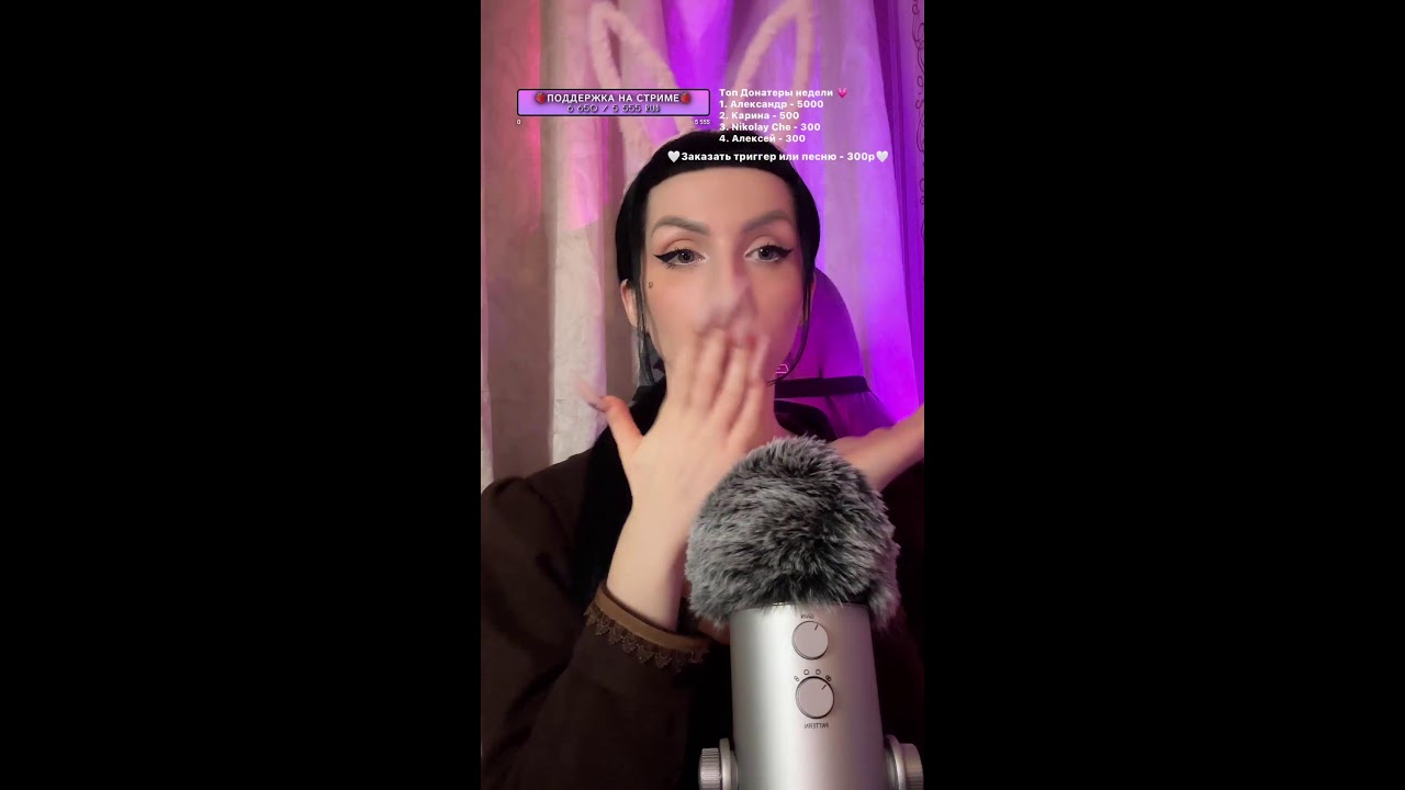 АСМР для хорошего Сна 😴⭐️ ASMR СТРИМ #asmr #shorts #асмр #shortsasmr #relax