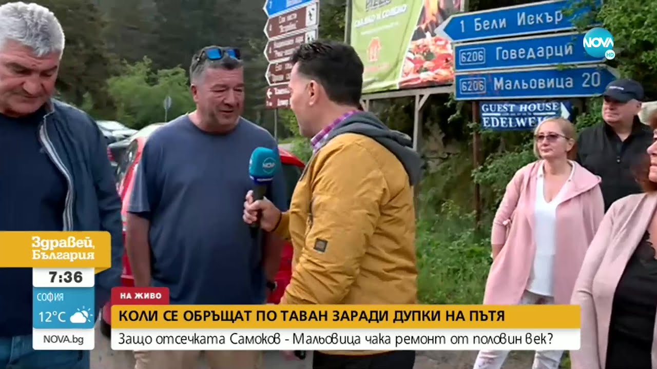 Коли се обръщат по таван заради дупки на пътя Самоков- Мальовица - Здравей, България (01.06.2022)