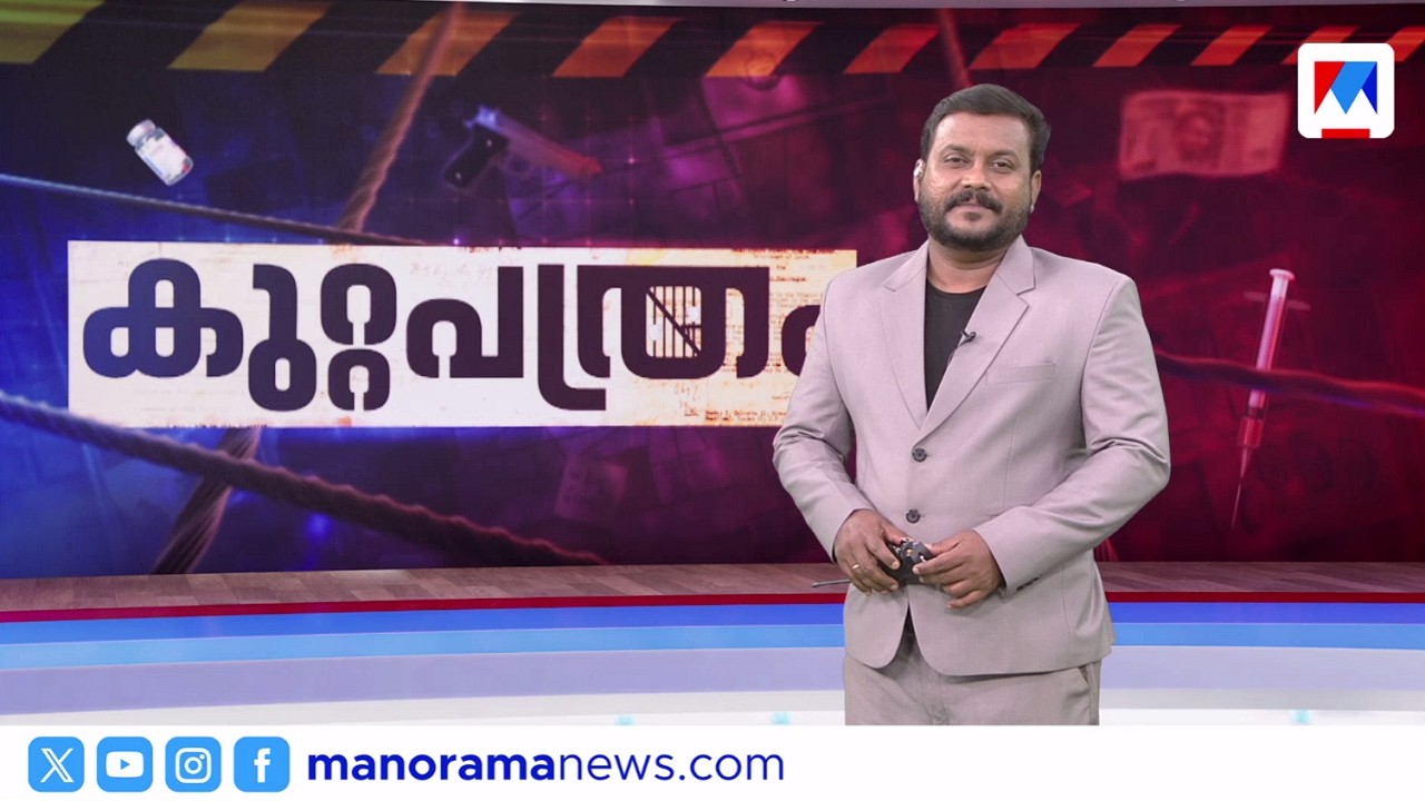 തീതുപ്പുന്ന കാര്‍ കസ്റ്റഡിയില്‍ | കുറ്റപത്രം | 10 PM News | Febuary 10, 2026