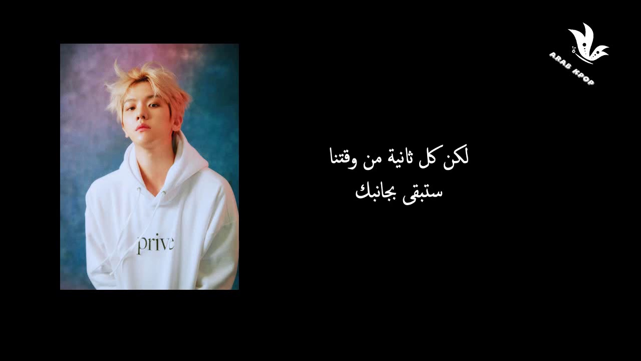 Baekhyun _ "Every second " Arabic Sub | أوست بيكهيون "كل ثانية" مترجمة للعربية