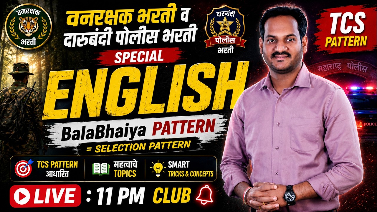 Vanrakshak Bharti & Darubandi Police Bharti English Class 2026 | TCS Pattern | LIVE 11PMCLUB |