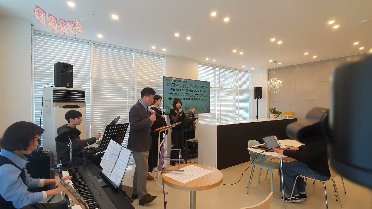 빛과소금교회 주일학교 청소년 예배 찬양 (2월8일)        수원시 권선동 1350ㅡ4.  환영해요 