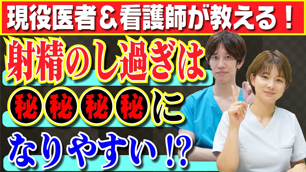 【医者が解説】射精をし過ぎると●●になる!?自慰行為の理想的な回数とは？