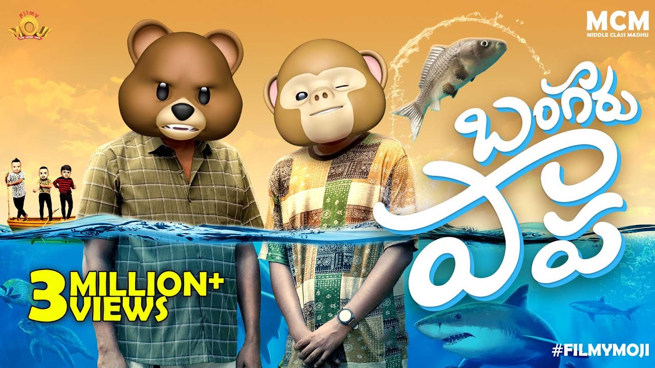 Filmymoji || Middle Class Madhu || Bangaaru Paapa || MCM