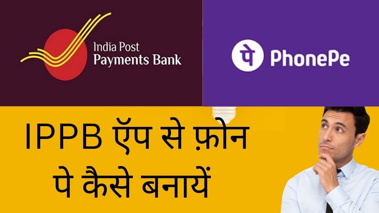India Post Payment Bank Se Phonepe Kaise Banaye 2025 ! Ippb Se Phone Pe Account Kaise Banaye