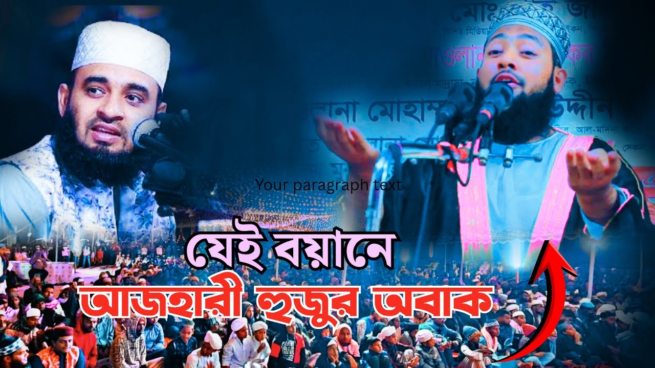 হযরত মাওঃ সাইফুদ্দিন পাটওয়ারী সাহেব চাঁদপুর| যে বয়ানে শত মানুষ কান্না করেছে😭