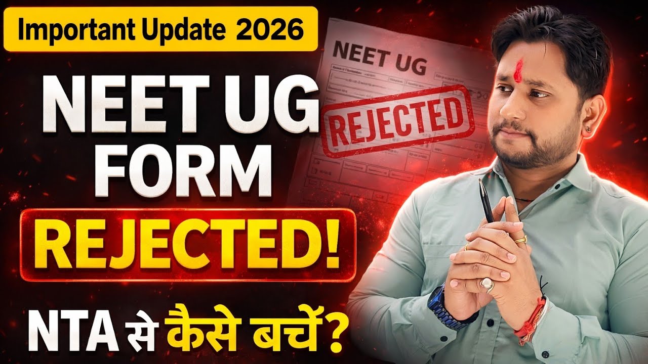NEET UG 2026 Form REJECTED? 😱 | NTA Form Rejection से कैसे बचें | Important Update #nta #update