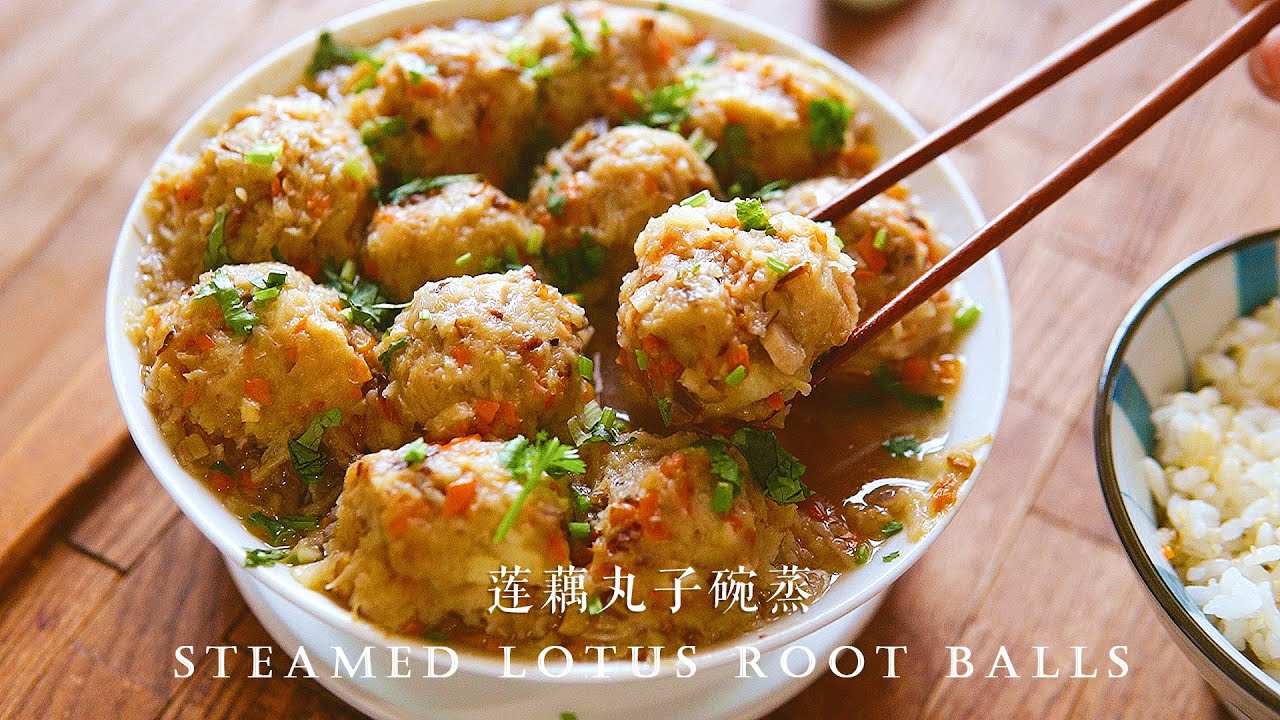 「素食」其貌不扬的蒸莲藕丸子，但是好吃的停不下来 |【Vegan】Steamed Meatball, But Vegan with Lotus Root