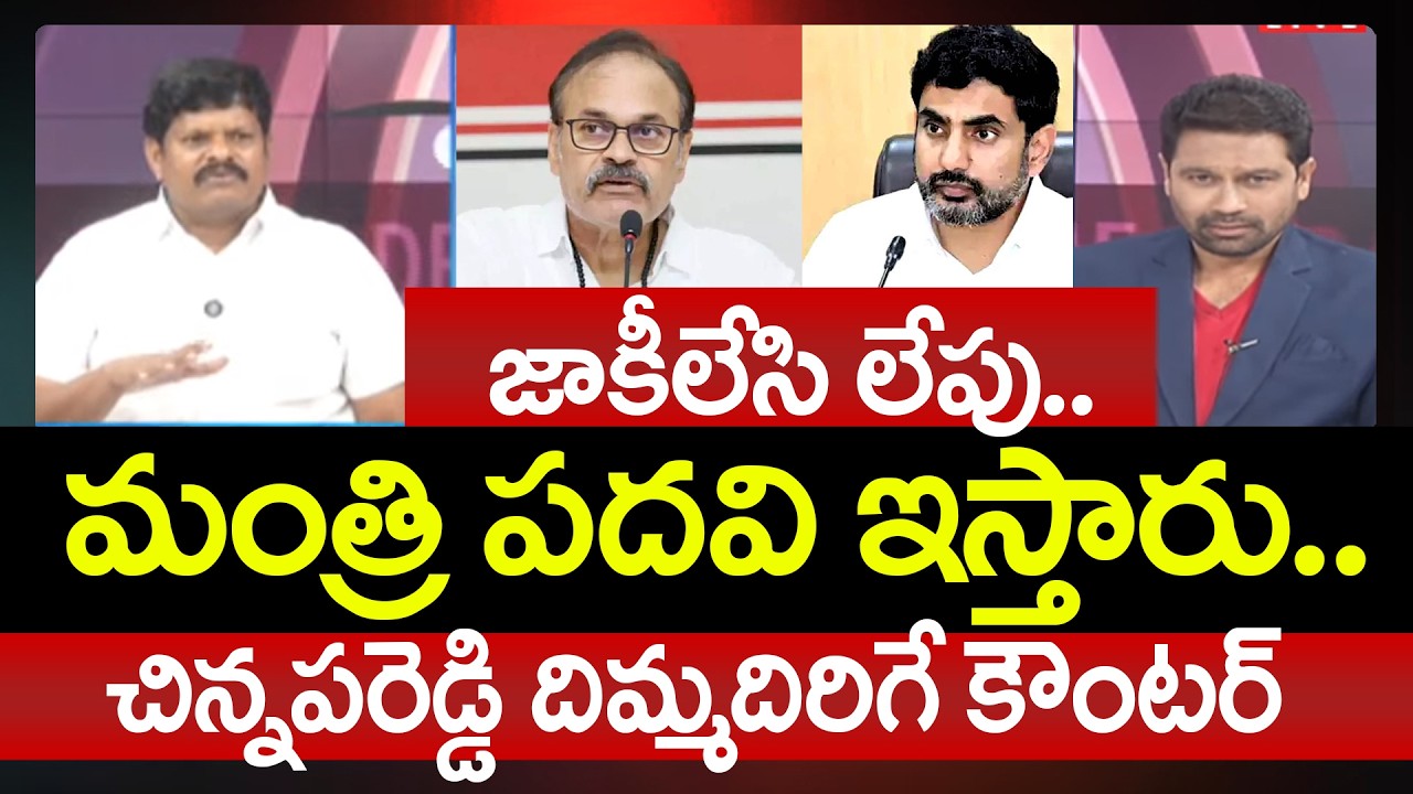 YSRCP Chinnapareddy Strong Counter to Nagababu Praising Nara Lokesh | Prime Debate With Varma | 99TV