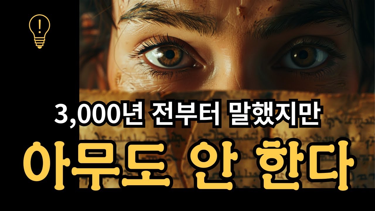 알기만 해도 더 많은 돈이 생기는 영상 | 책 