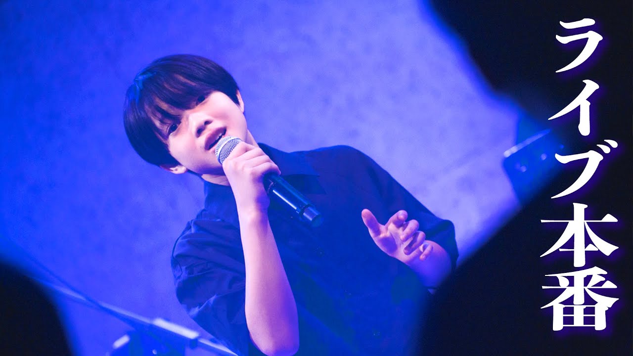 生歌ライブ本番で中学生の心臓が大変なことに…【1日密着】ASMF
