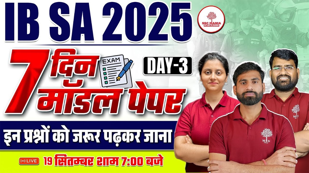IB Security Assistant Marathon Classes | IB Security Assistant Model Paper | IB SA Classes 2025