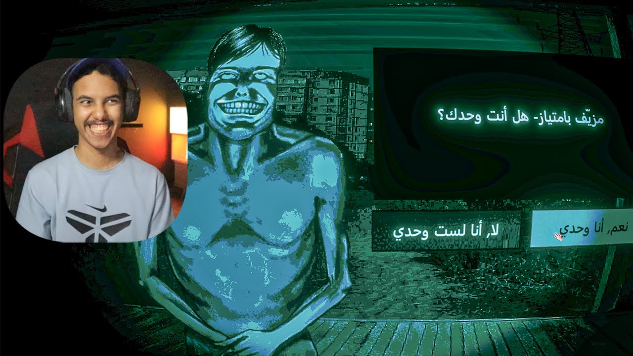 لا لست من البشر : الجزء الأول | No, I'm not a Human
