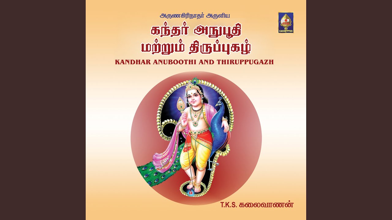 Vasanamiga Vetri Maravadhe