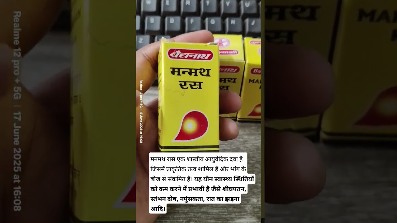 For  male sex problem. #reels #viral #Ayurvedicupchar #sexproblem_solution   @GhareluUpchar1