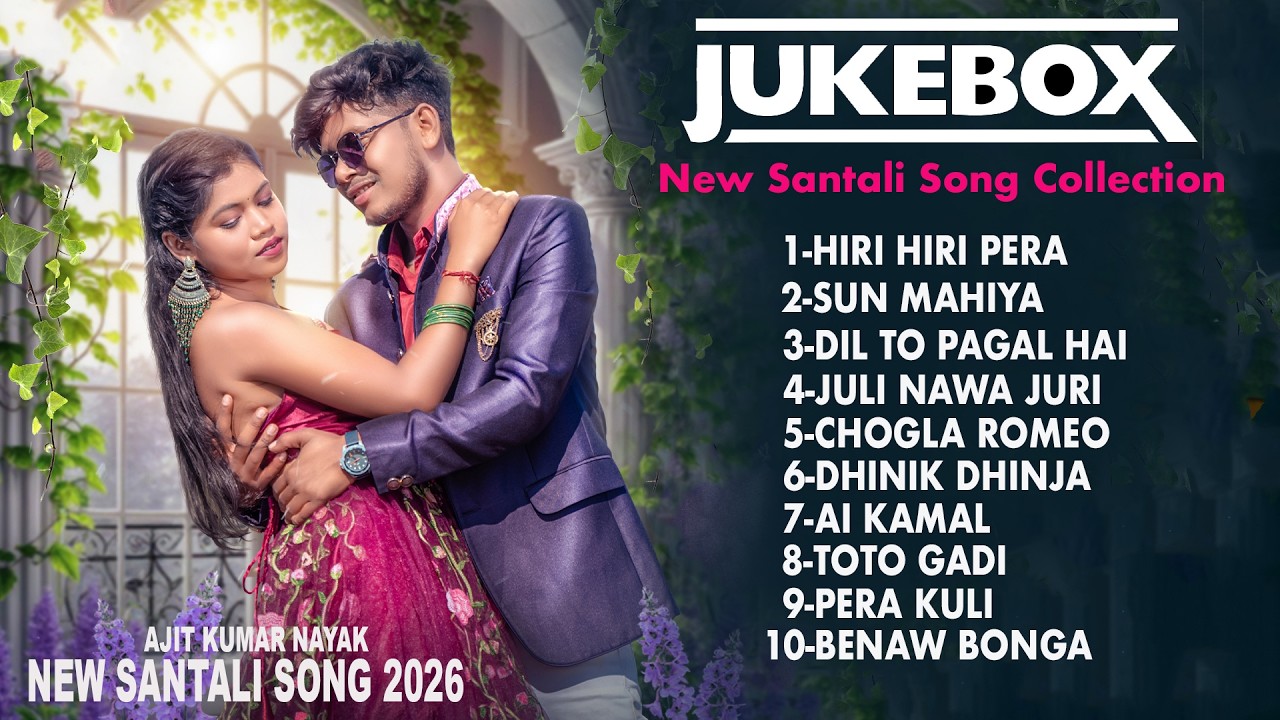 NEW SANTALI COLLECTION SONG 2026 || TRANDING SONG 2026 || AJIT KUMAR NAYAK