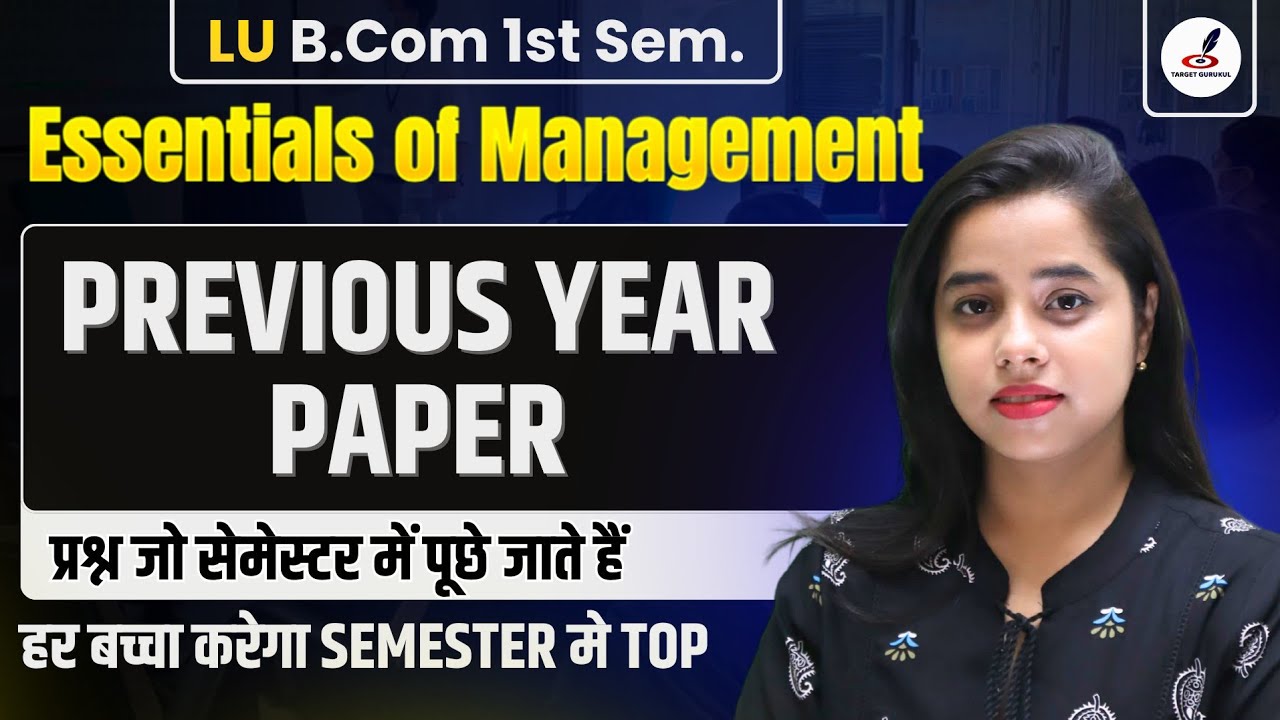 Previous Year Question Paper Solution Of Essential Of Management | LU B.Com 1st Semester | Paper