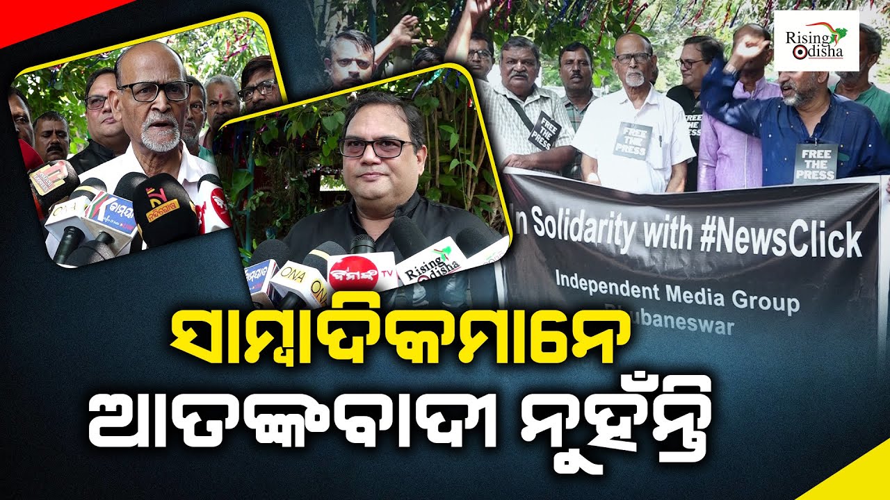 Journalists Are Not Terrorists, Says Sr Journalist Rabi Das & Kedar Mishra On Newsclick Controversy