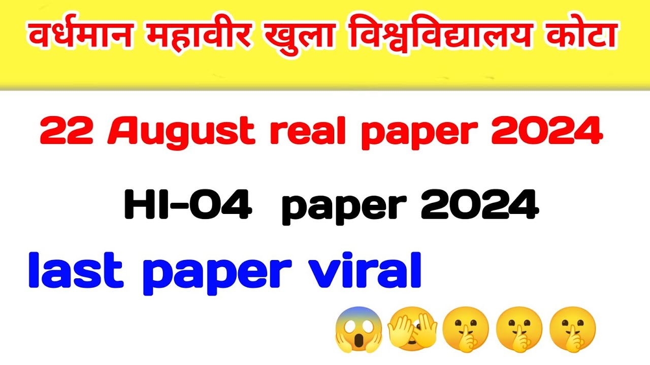 vmou hi04 viral paper || 22 August vmou hi04 || hi04 vmou paper || vmou hi04 important questions ||