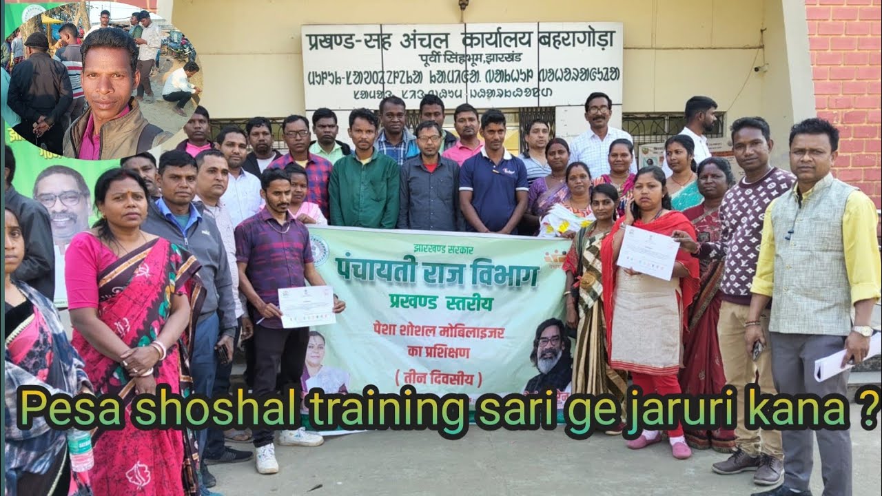 Pesa shoshal mobilaizer training rejag muchad din.