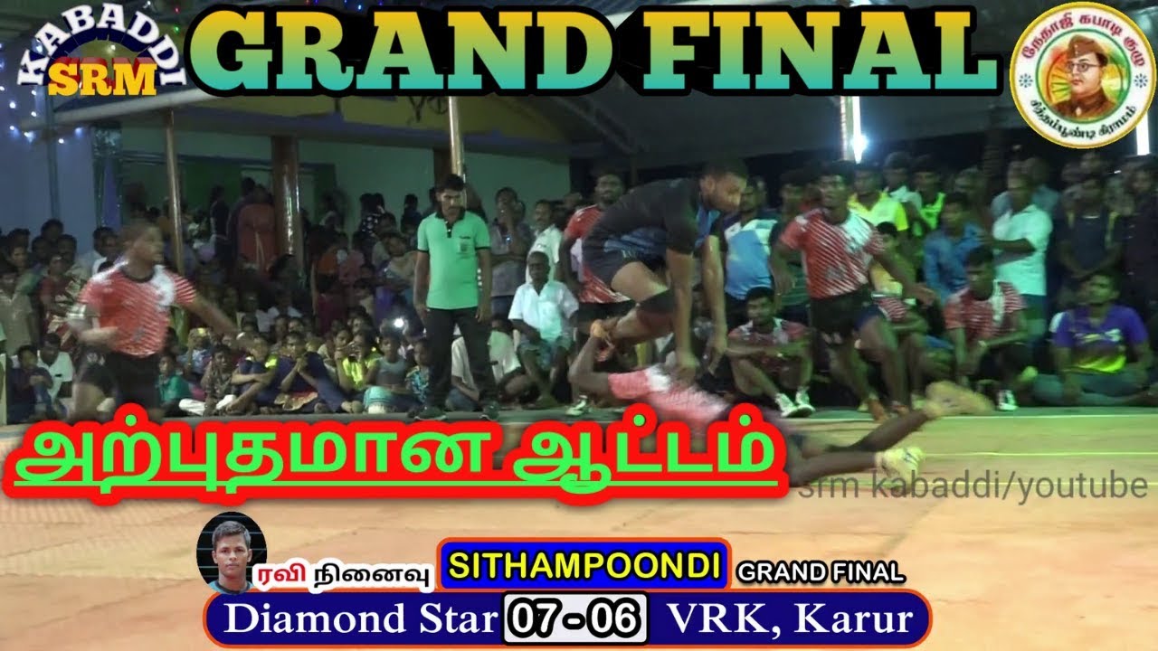 FINAL-DIAMOND STAR,METTUPALAYAM VS VRK,KARUR/STATE LEVEL KABADDI MATCH @ SITHAMPOONDI