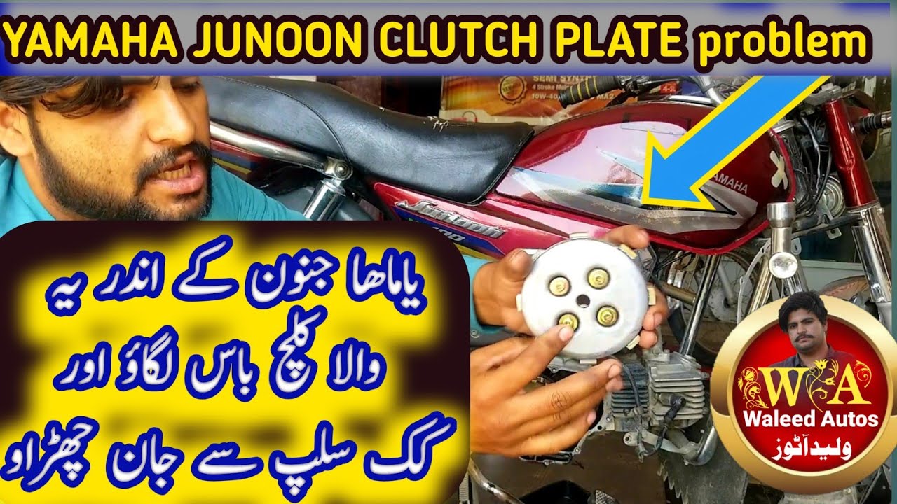 Yamaha junoon 4stroke YD4stroke  clutch plates replacement kick sleep problem solution waleed autos