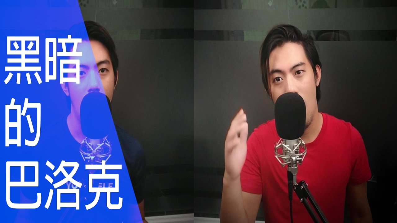 黑美人姐妹花 - 黑暗的巴洛克 | 162 Cover