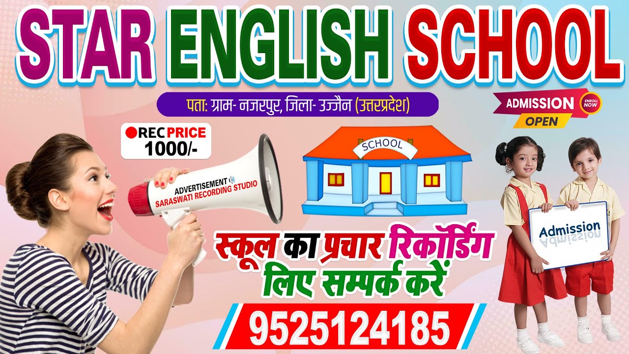 New Session 2025 School Prachar- Star English School #उत्तरप्रदेश | स्कूल प्रचार रिकॉर्डिंग | #स्कूल