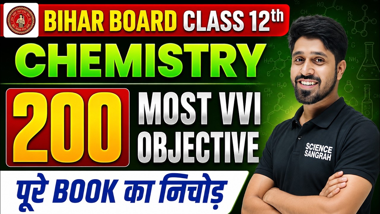 Class 12th Chemistry vvi Objective Question 2027 | 12th Chemistry Objective 2027 Bhar Board