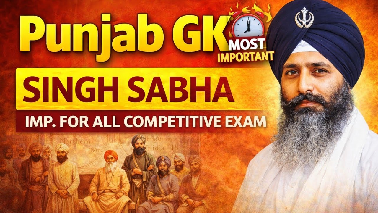 Punjab GK | Singh Sabha Movement | Most Important for All Competitive Exams