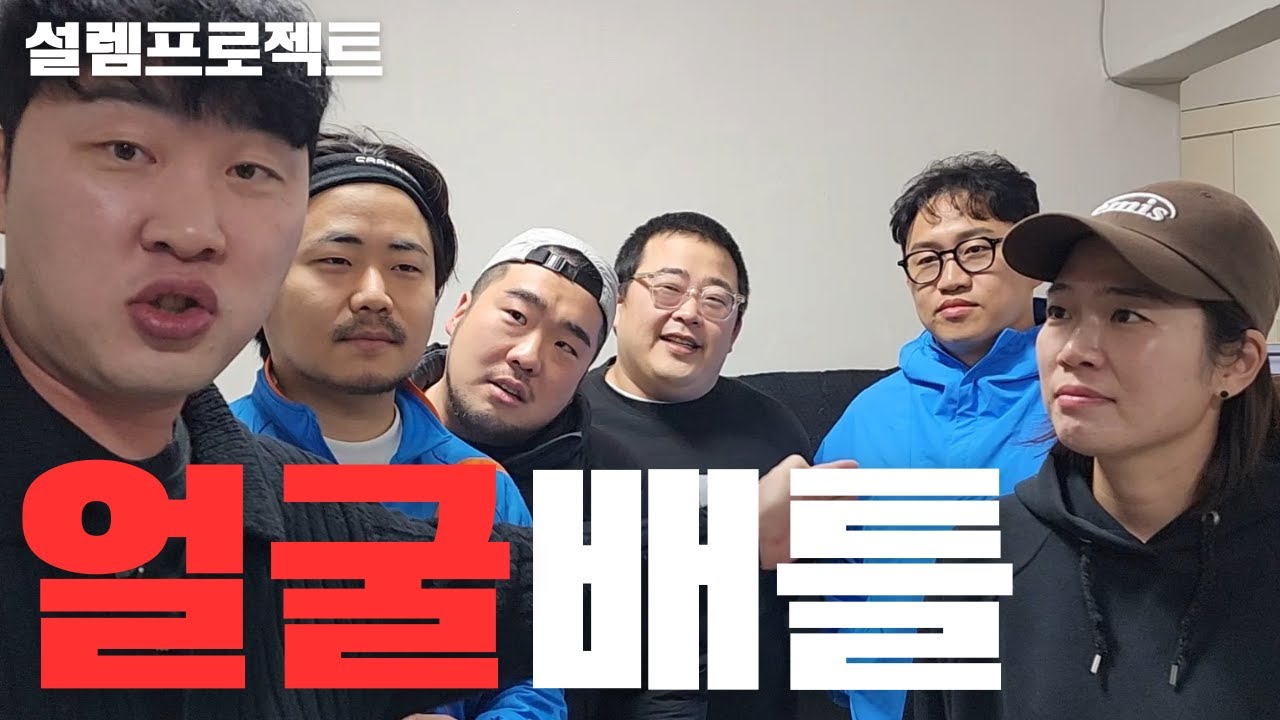 2025 겨울, 당신의 선택은?(심쿵주의)ft.박진주,꽃미남6인방