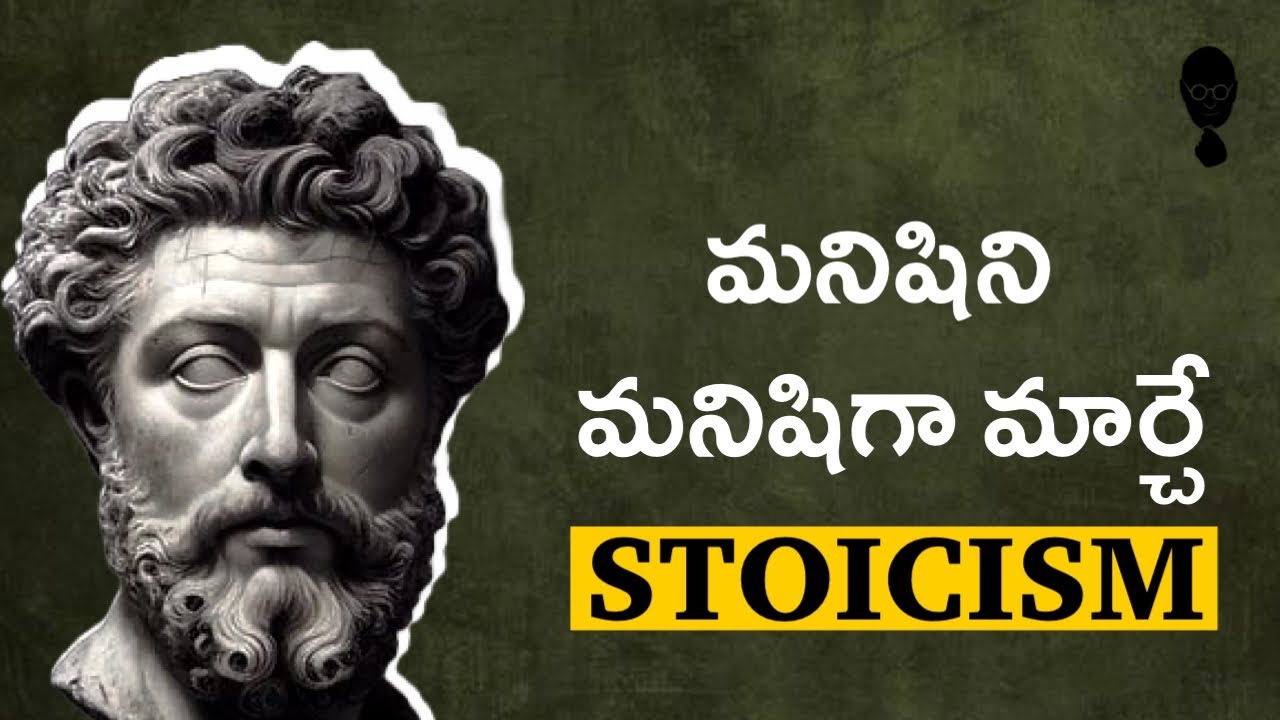 STOICISM PHILOSOPHY: మనిషిని మనిషిగా మార్చే స్టోయిసిజం | Motivational  Podcast |Think Telugu Podcast